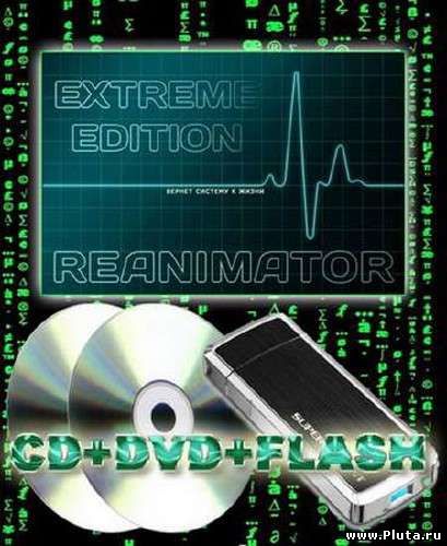 Reanimator EE 19.51 05.2010 CD/DVD/USB (2010) RUS