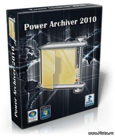 PowerArchiver 2010 Professional 11.63.11